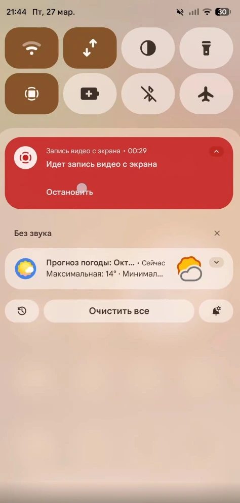 Android 17 notification panel