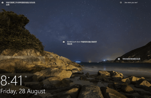 How to change the language on Windows lock screen