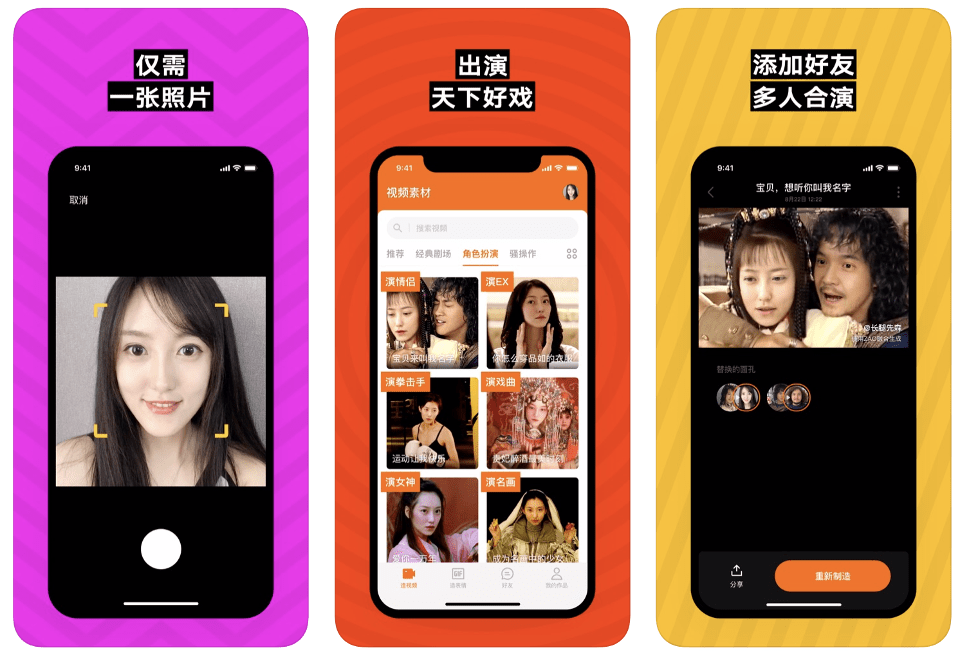 deepfake app technology download?